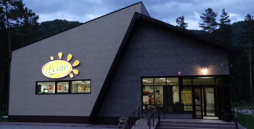 Супермаркет "Лето" продуктовый магазин на ТК "Бирюзовая Катунь