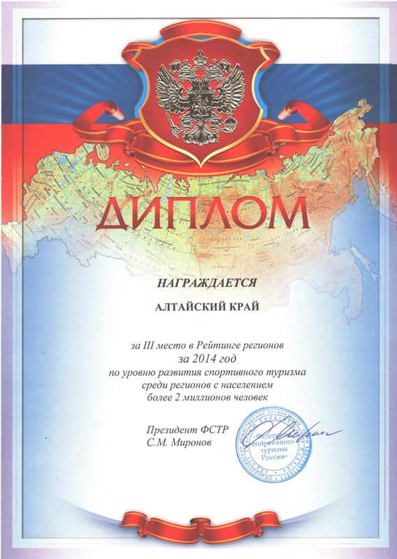Алтайский край вновь вошел в тройку регионов по уровню развития спортивного туризма