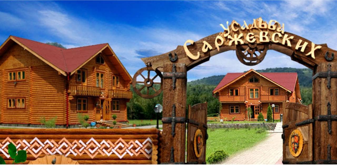 Усадьба Саржевских