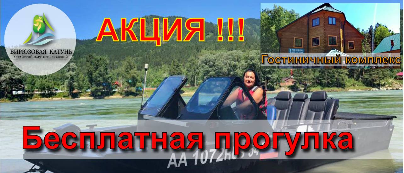 АКЦИЯ в отеле Гостиничный комплекс - Прокатись с ветерком