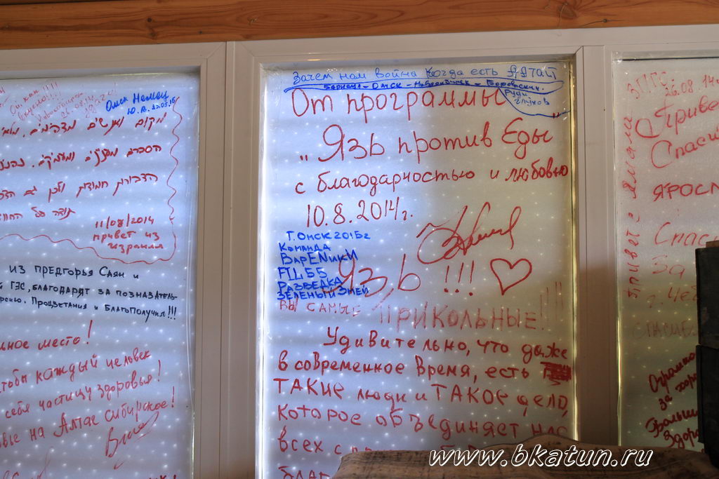 Пасека ТК Бирюзовая Катунь